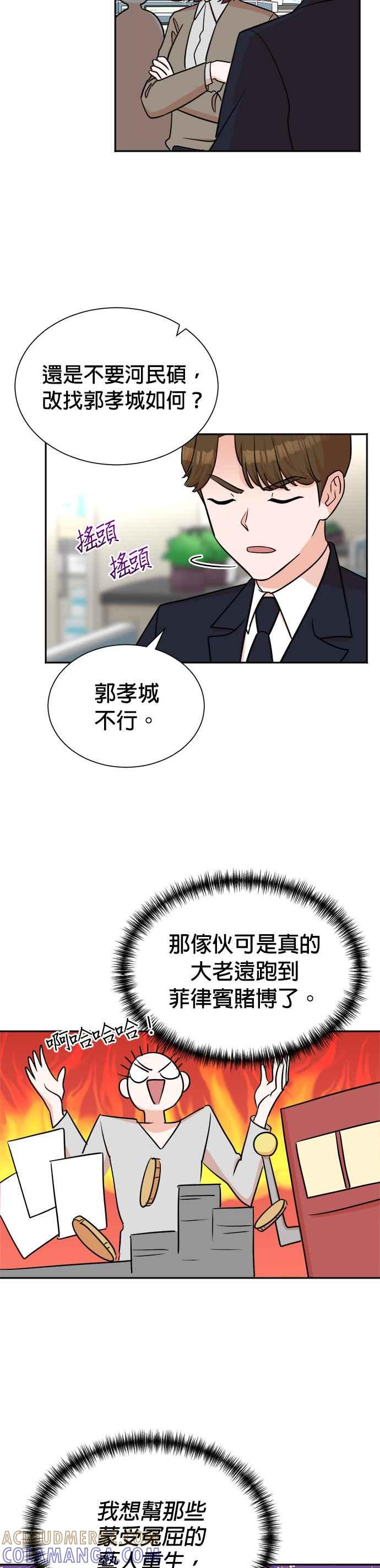 第44话-重生制作人-Wangsibri（第8张）