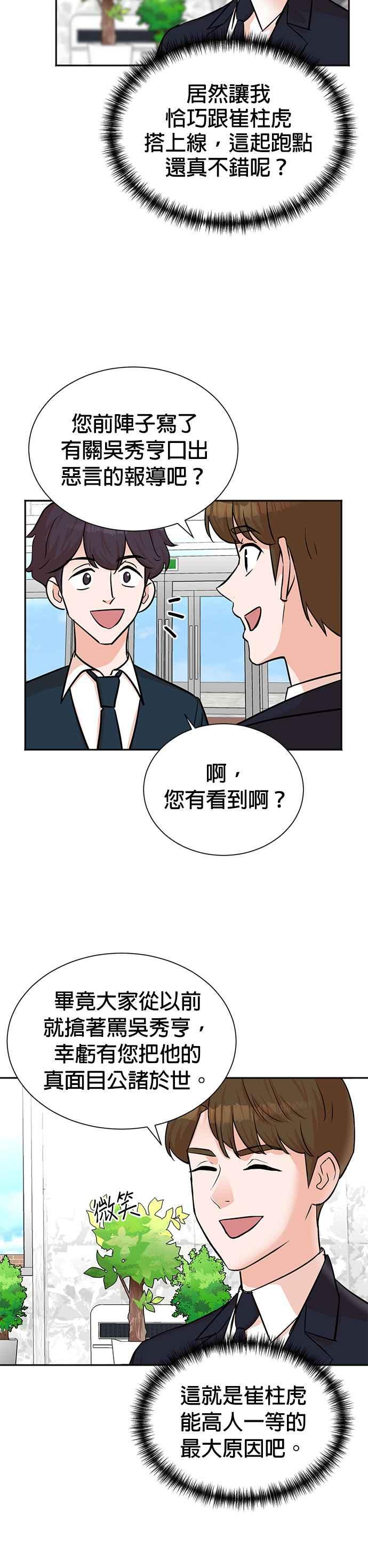 第45话-重生制作人-Wangsibri（第9张）