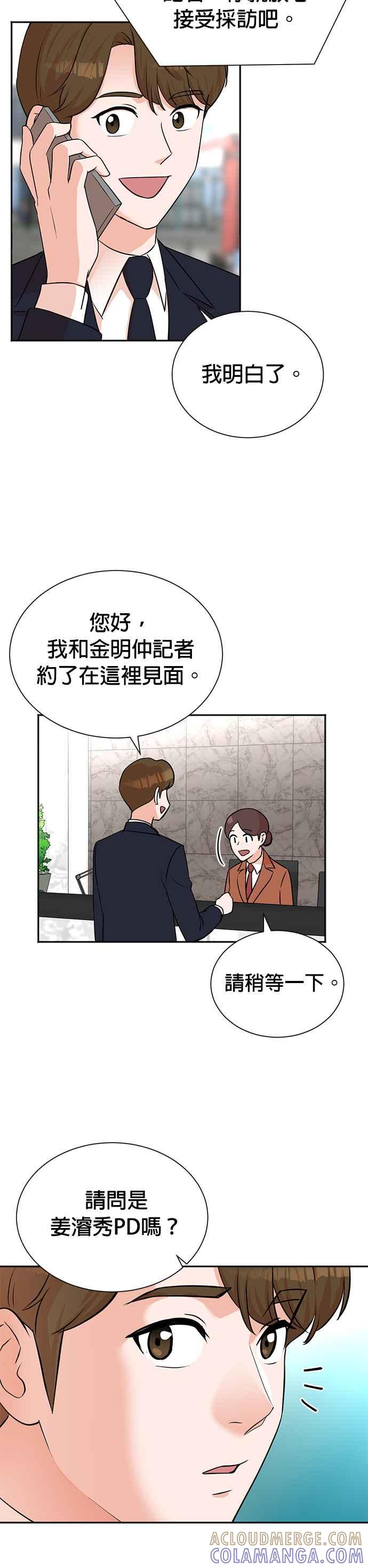 第45话-重生制作人-Wangsibri（第6张）