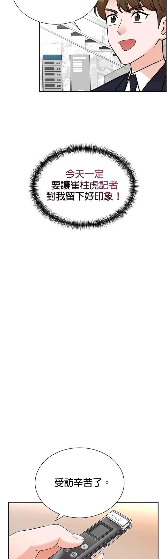 第45话-重生制作人-Wangsibri（第11张）