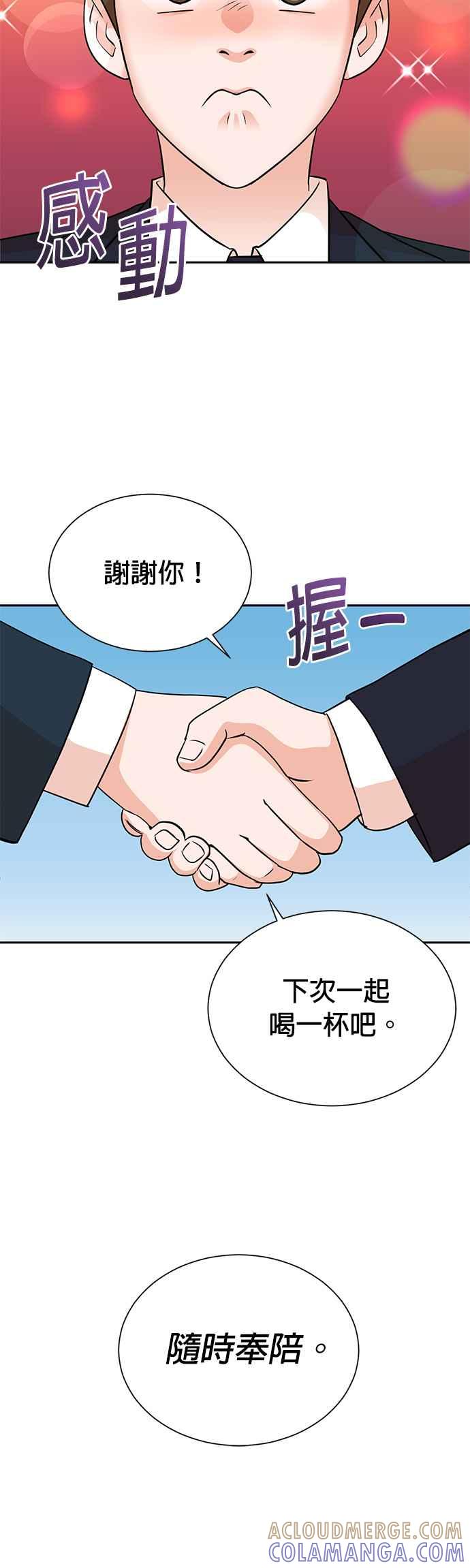 第45话-重生制作人-Wangsibri（第14张）