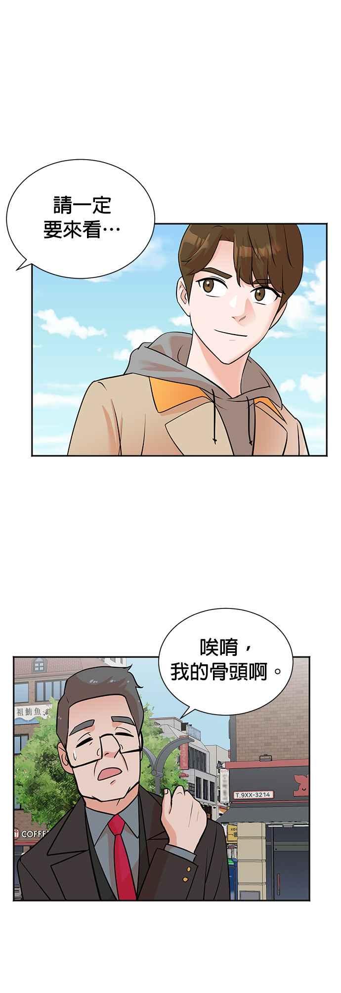第46话-重生制作人-Wangsibri（第13张）