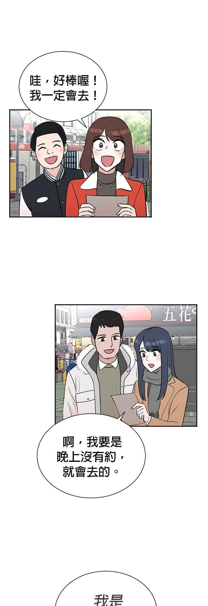 第46话-重生制作人-Wangsibri（第11张）
