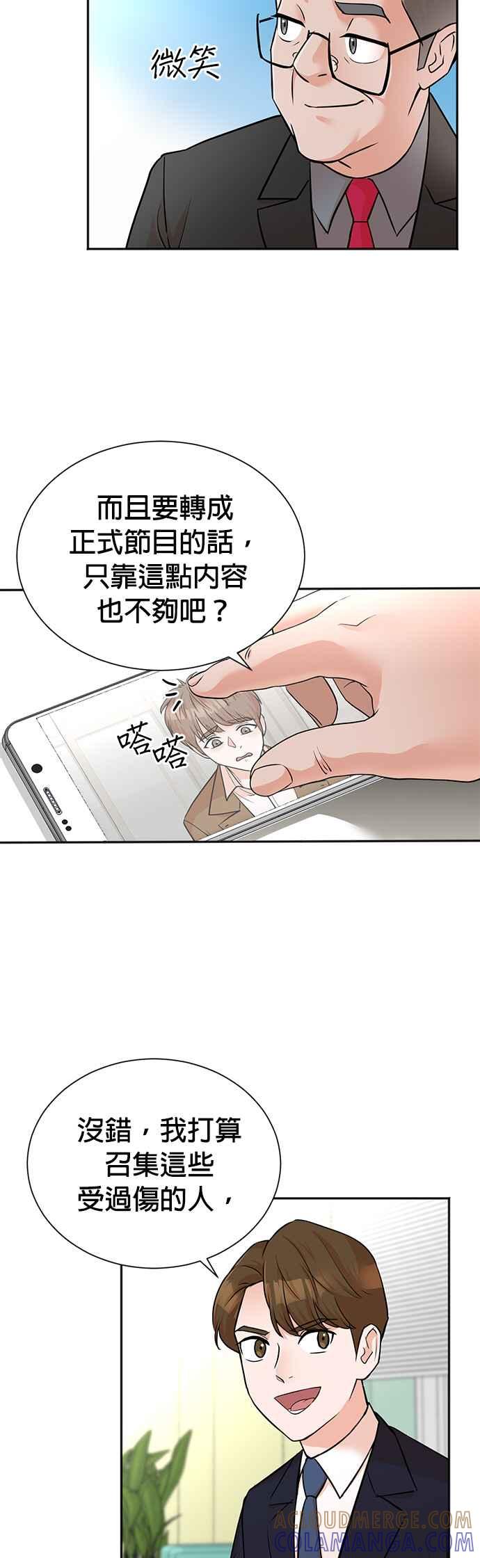 第46话-重生制作人-Wangsibri（第2张）