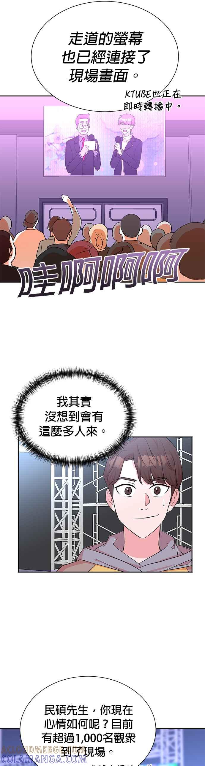 第47话-重生制作人-Wangsibri（第6张）