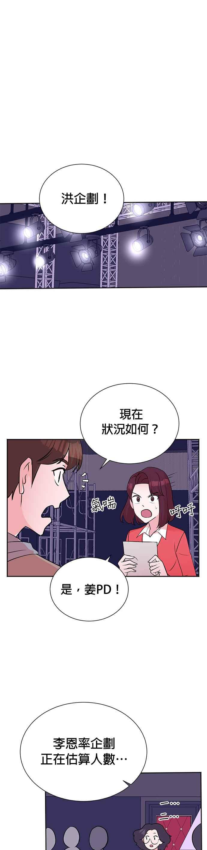 第47话-重生制作人-Wangsibri（第3张）