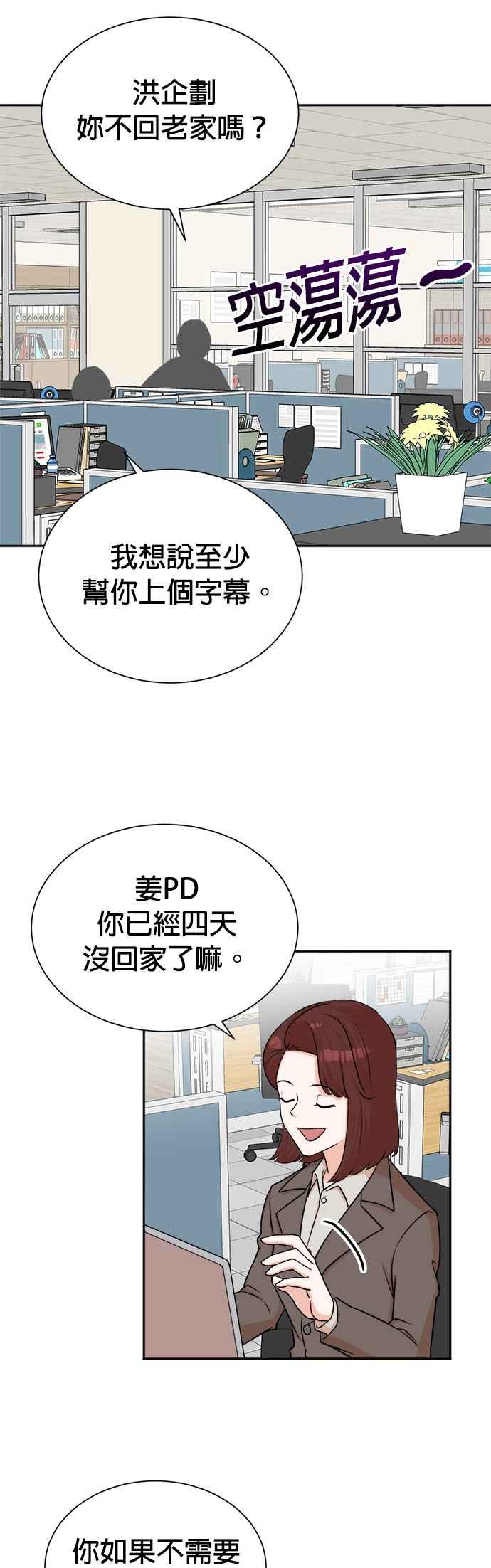 第48话-重生制作人-Wangsibri（第15张）