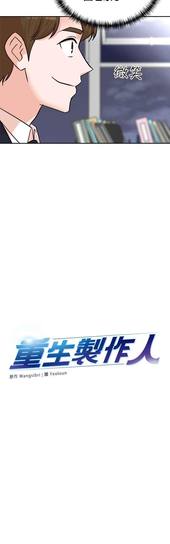第48话-重生制作人-Wangsibri（第17张）