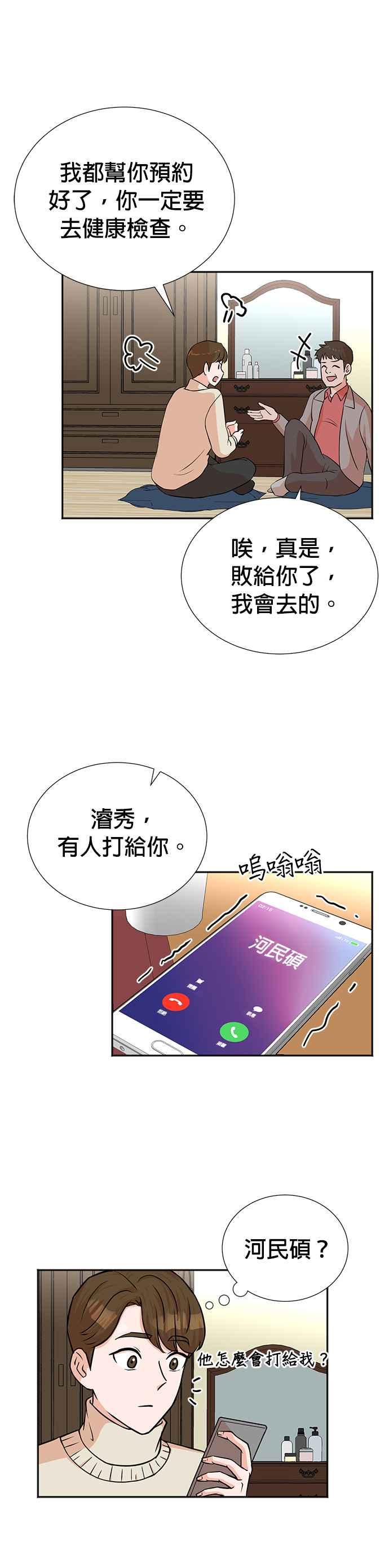 第49话-重生制作人-Wangsibri（第9张）