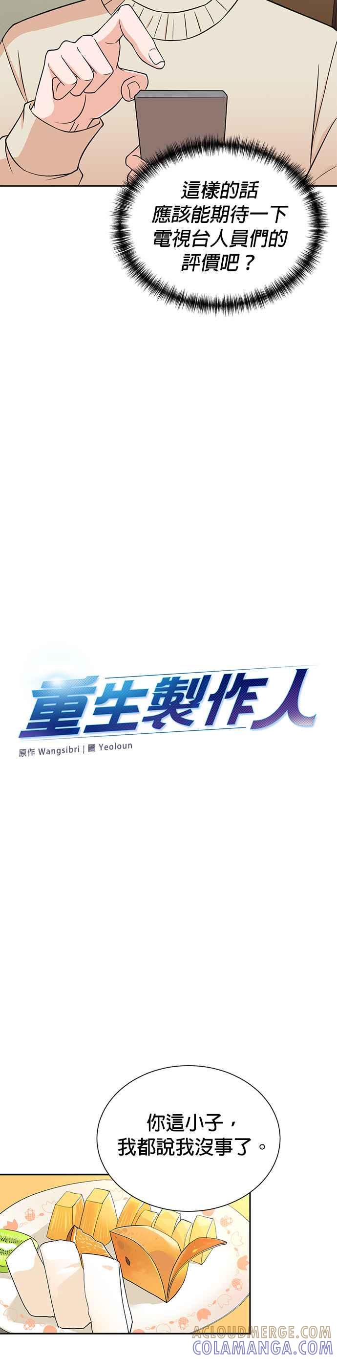 第49话-重生制作人-Wangsibri（第8张）