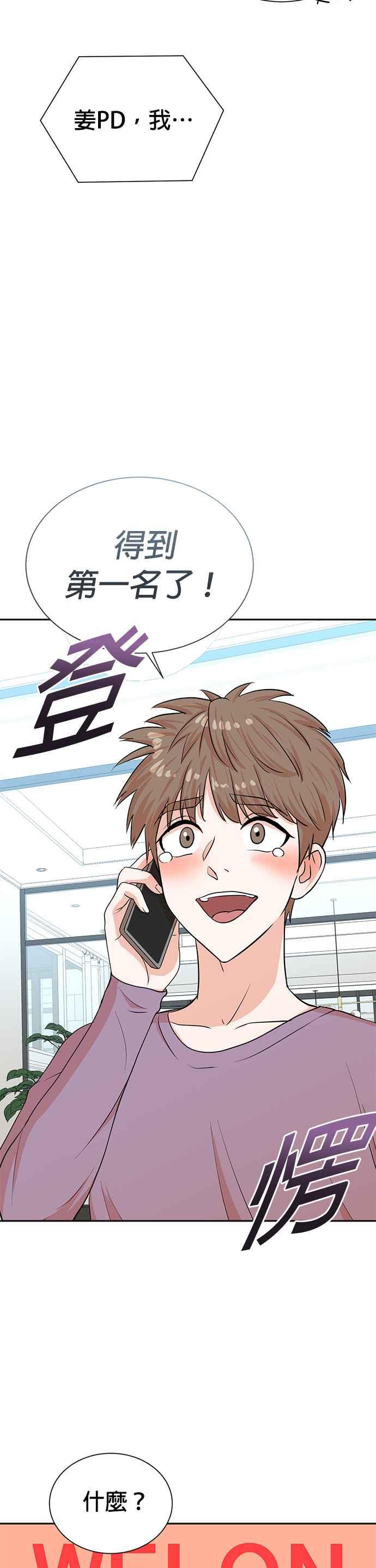 第49话-重生制作人-Wangsibri（第11张）