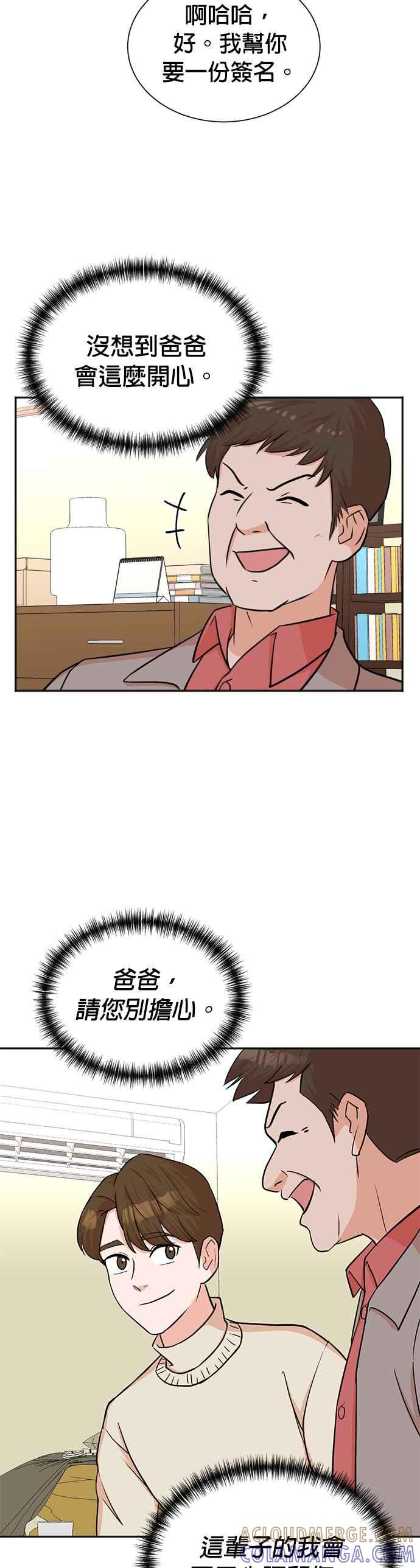 第49话-重生制作人-Wangsibri（第2张）