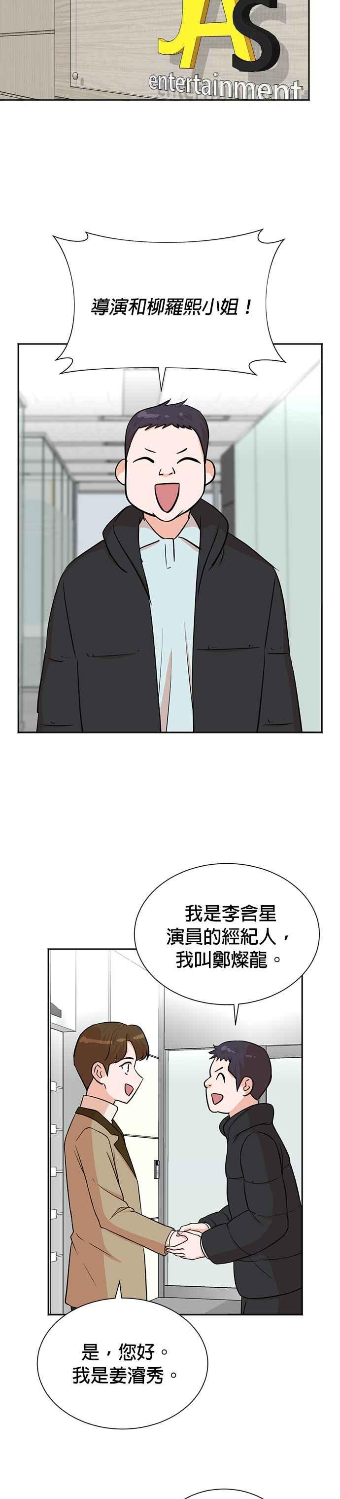 第51话-重生制作人-Wangsibri（第17张）