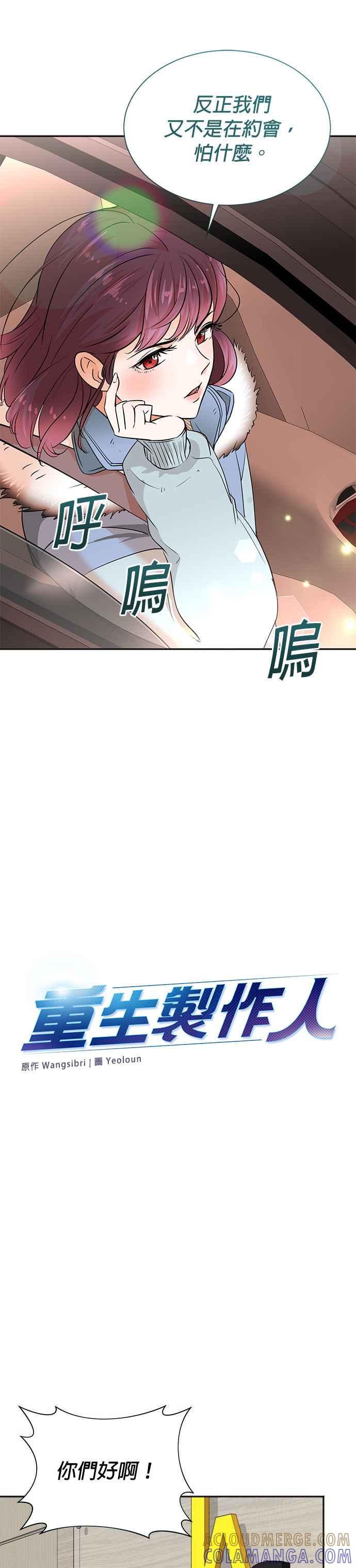 第51话-重生制作人-Wangsibri（第16张）
