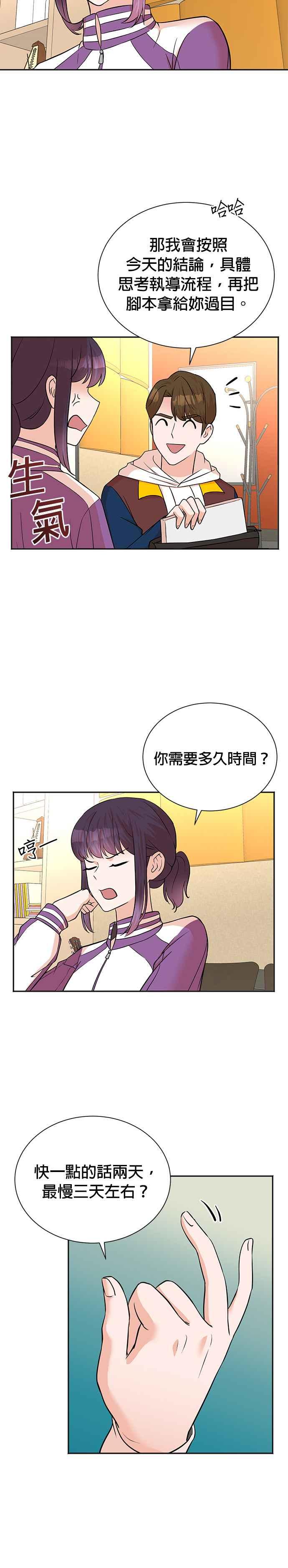 第51话-重生制作人-Wangsibri（第7张）