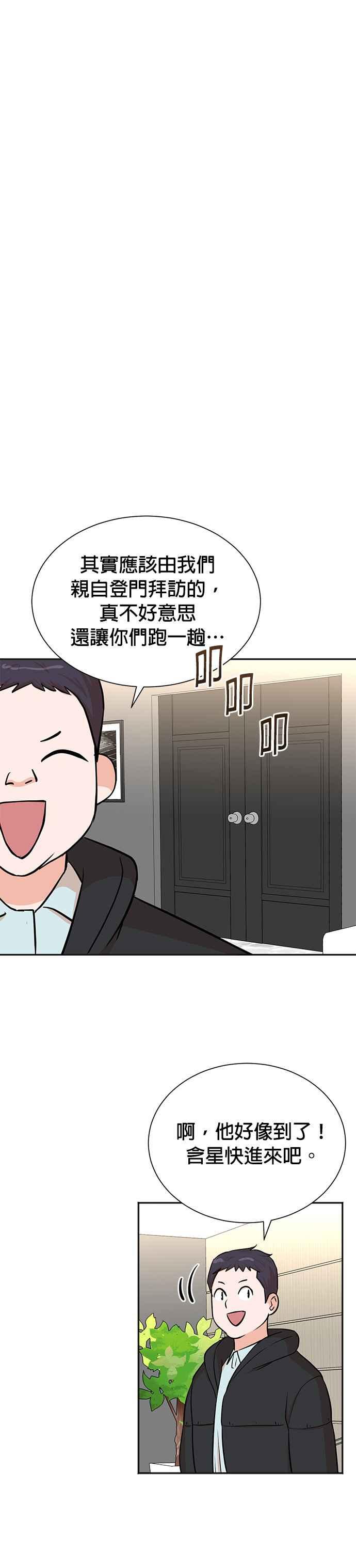 第51话-重生制作人-Wangsibri（第19张）