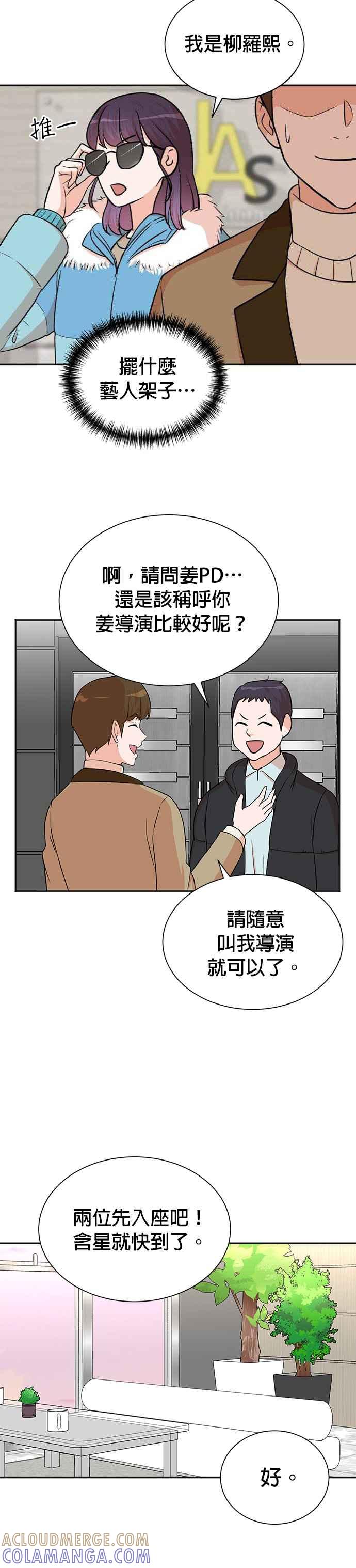 第51话-重生制作人-Wangsibri（第18张）