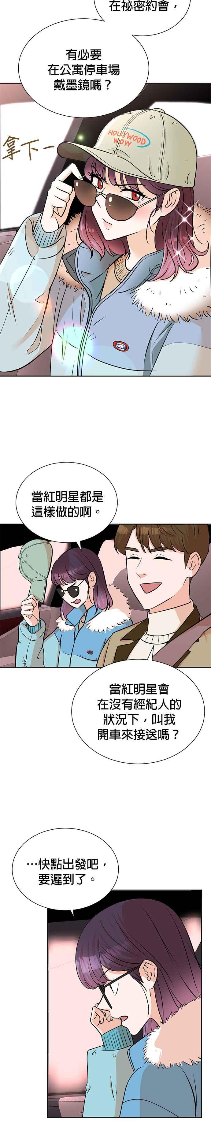 第51话-重生制作人-Wangsibri（第13张）