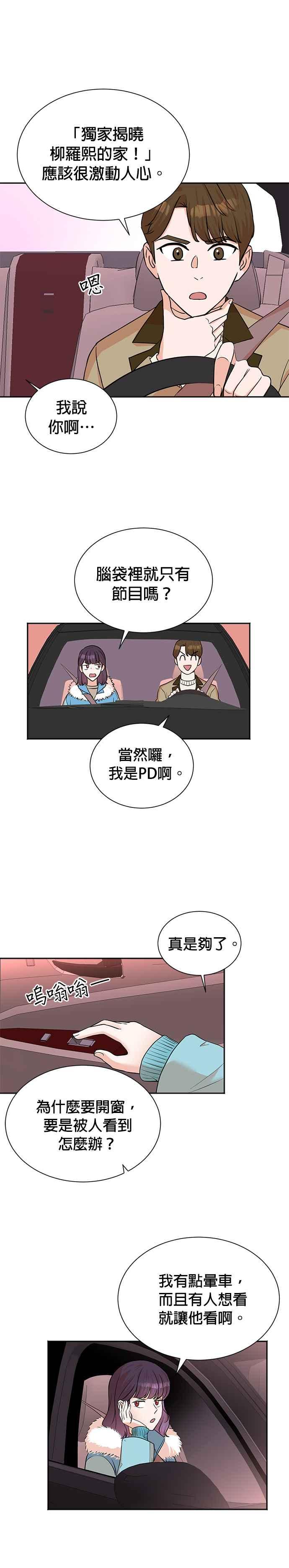 第51话-重生制作人-Wangsibri（第15张）