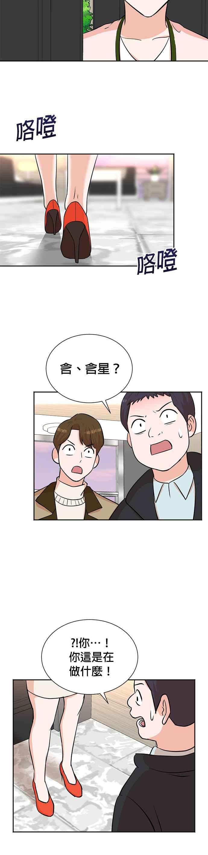 第51话-重生制作人-Wangsibri（第21张）