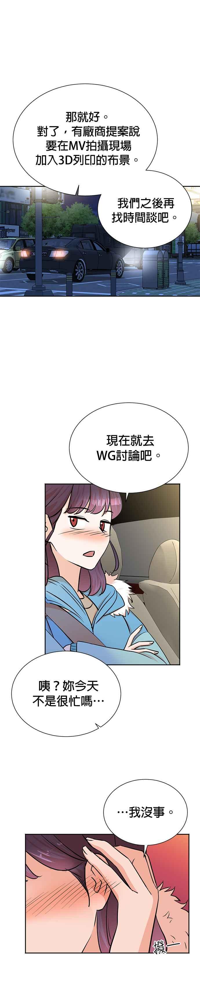 第52话-重生制作人-Wangsibri（第15张）