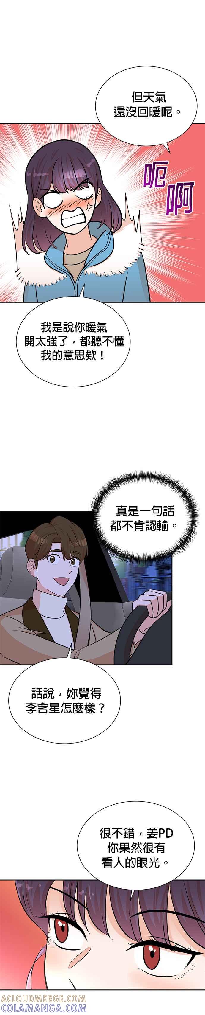第52话-重生制作人-Wangsibri（第14张）
