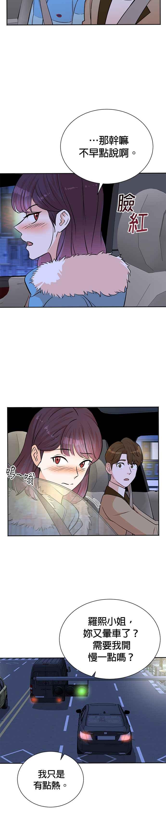第52话-重生制作人-Wangsibri（第13张）