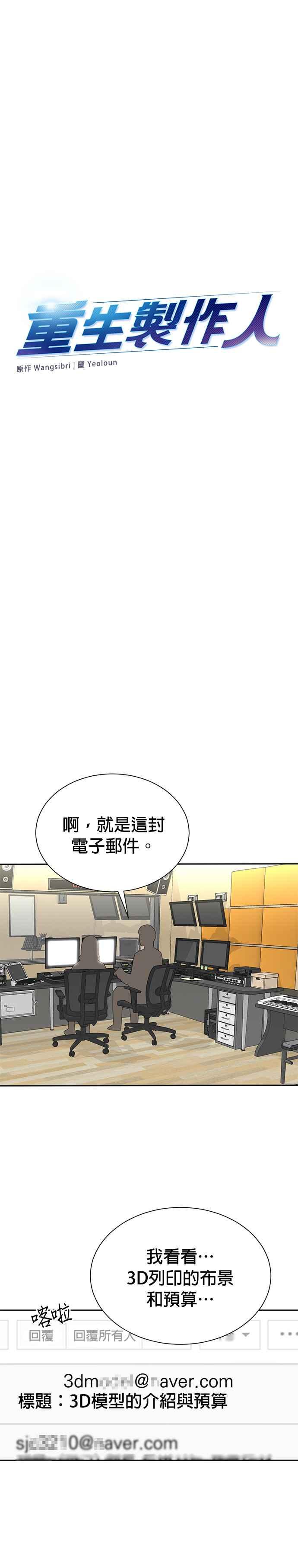 第52话-重生制作人-Wangsibri（第17张）