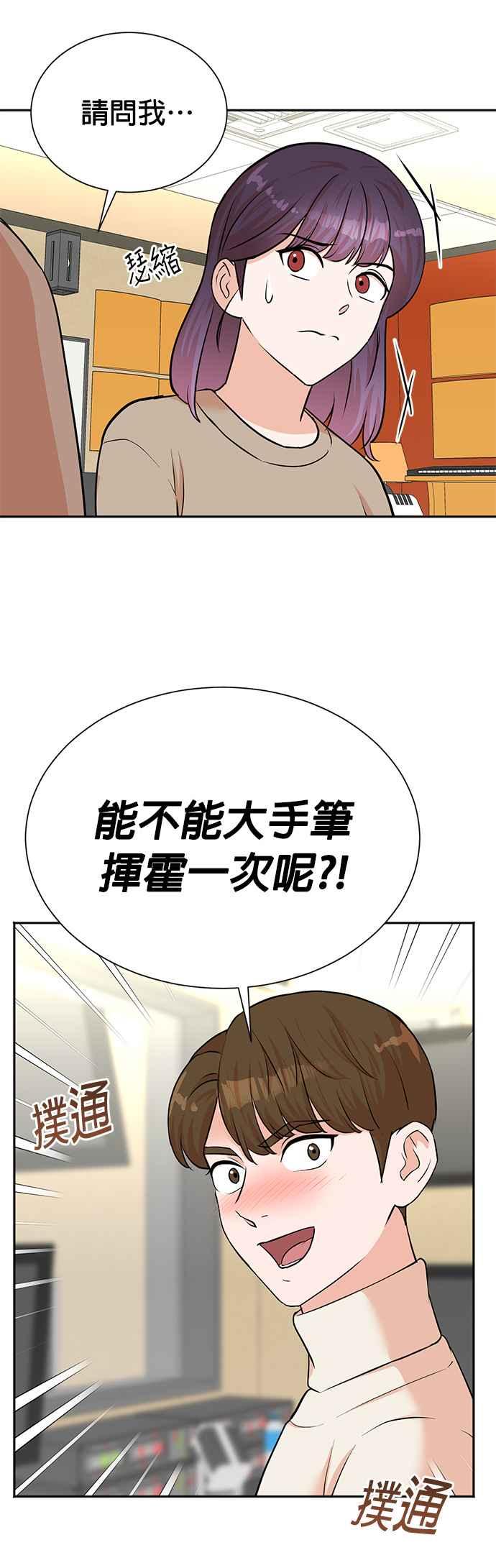 第52话-重生制作人-Wangsibri（第21张）