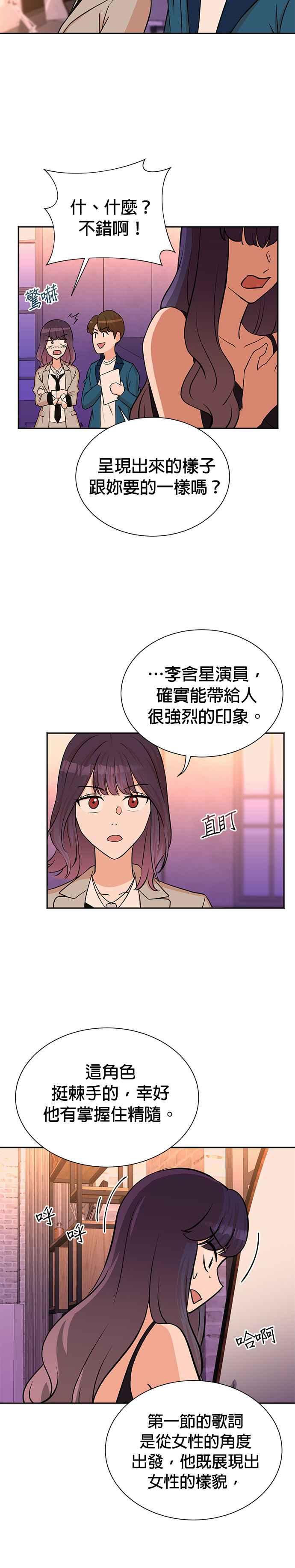 第53话-重生制作人-Wangsibri（第11张）