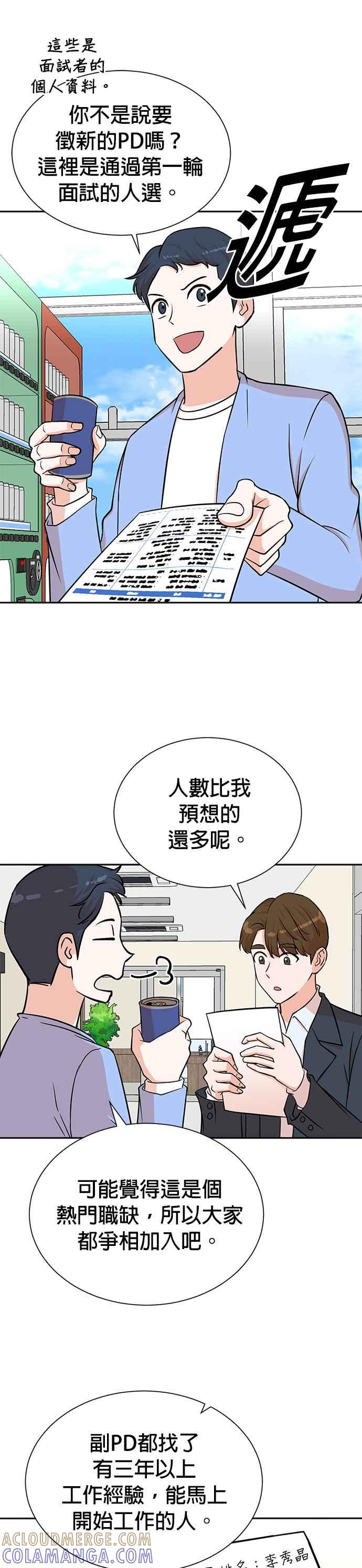 第54话-重生制作人-Wangsibri（第10张）