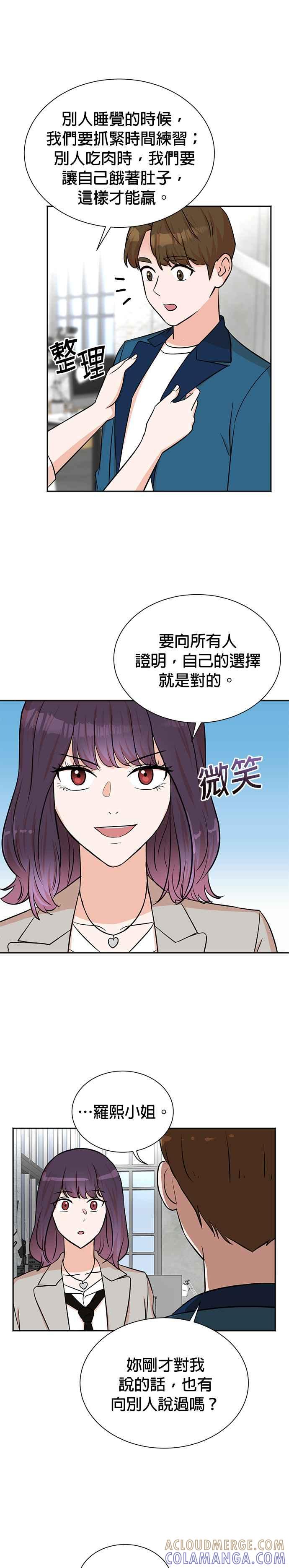 第54话-重生制作人-Wangsibri（第6张）