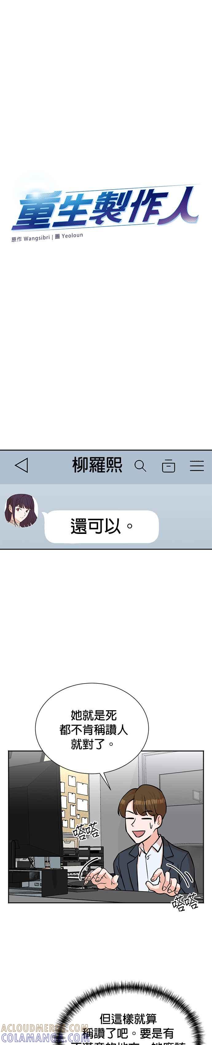 第54话-重生制作人-Wangsibri（第8张）