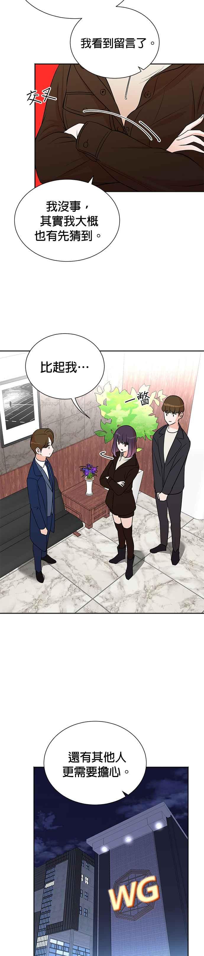 第55话-重生制作人-Wangsibri（第1张）