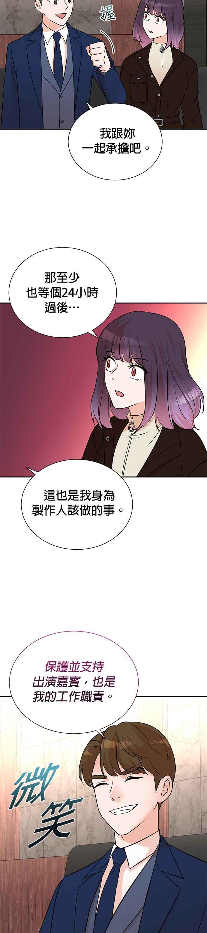 第55话-重生制作人-Wangsibri（第5张）