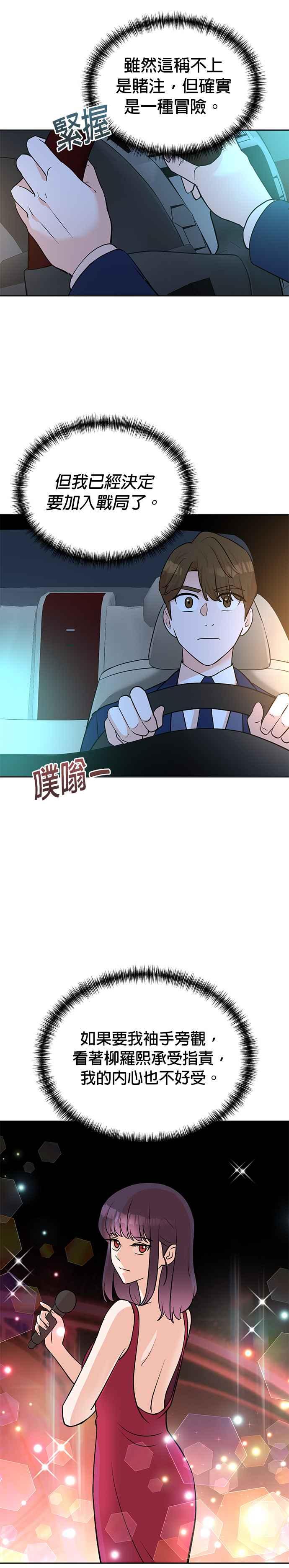 第55话-重生制作人-Wangsibri（第9张）