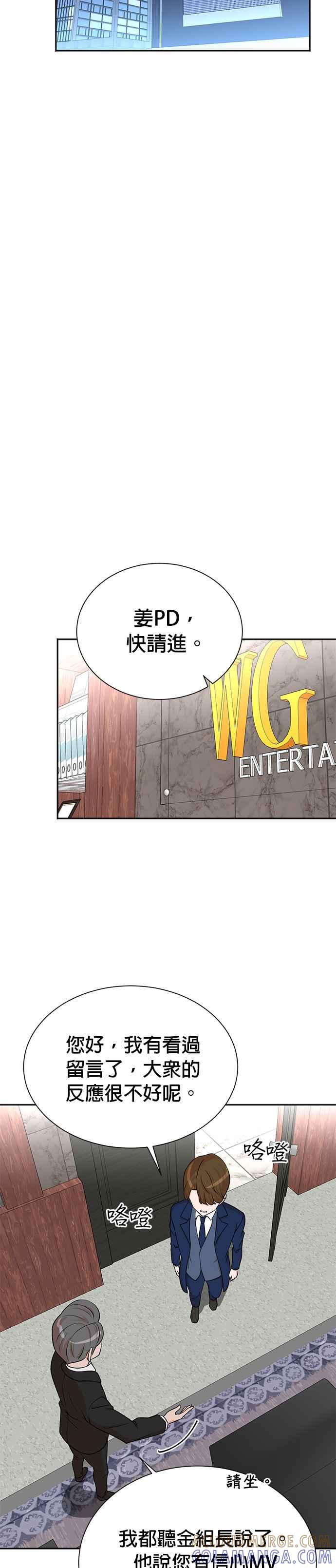 第55话-重生制作人-Wangsibri（第2张）