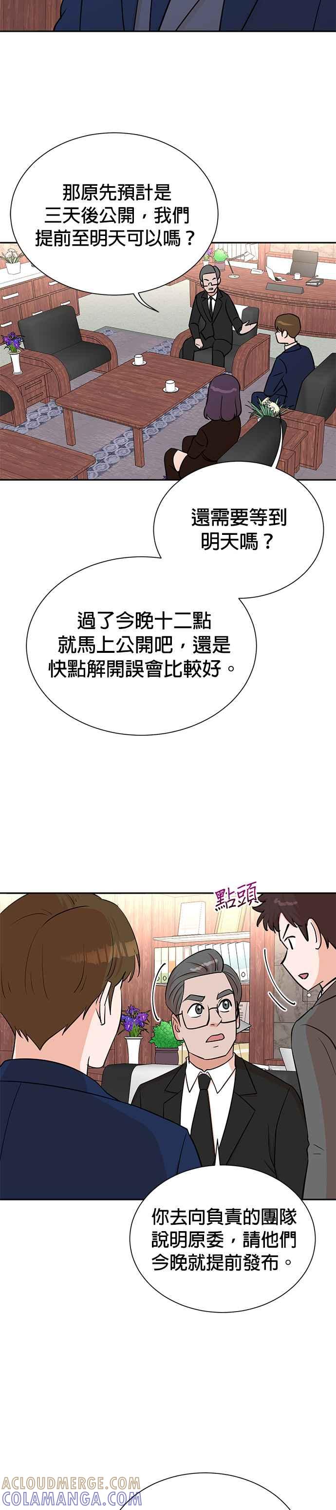 第55话-重生制作人-Wangsibri（第6张）