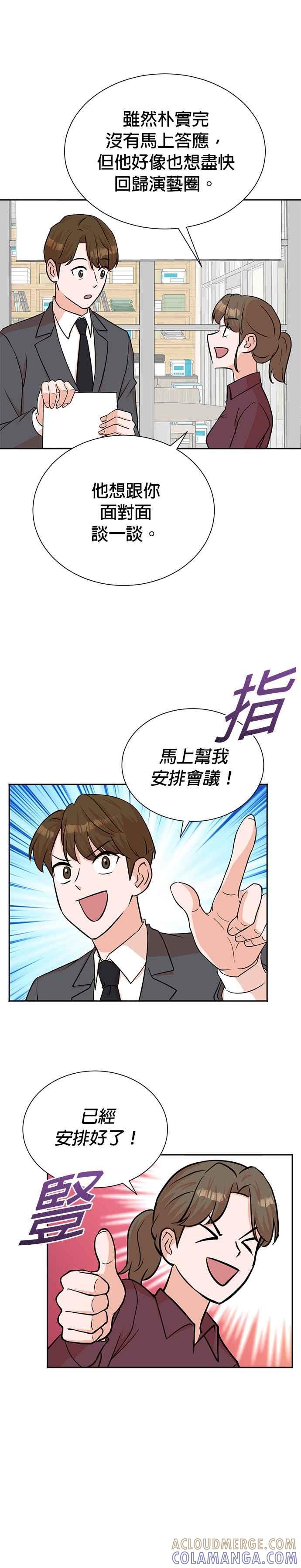 第57话-重生制作人-Wangsibri（第4张）