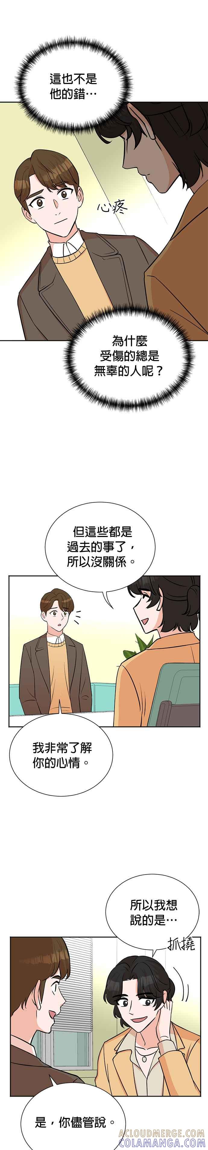 第57话-重生制作人-Wangsibri（第16张）