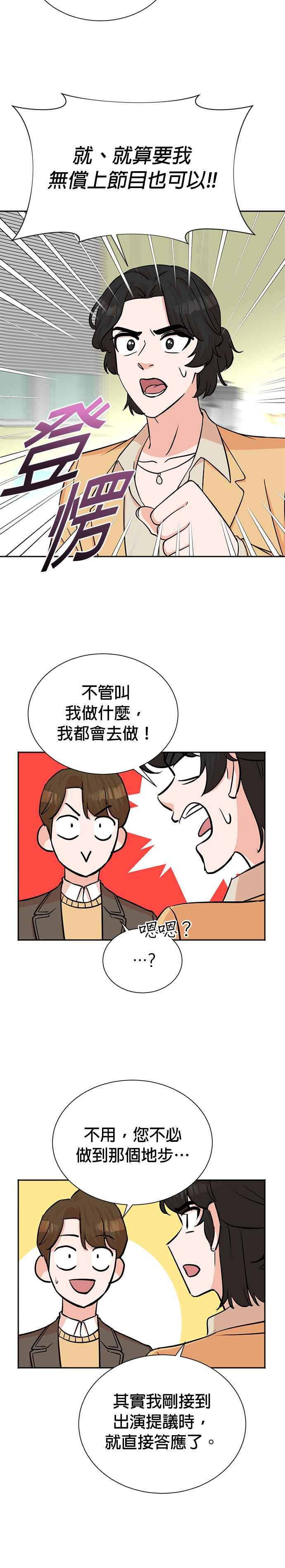 第57话-重生制作人-Wangsibri（第17张）