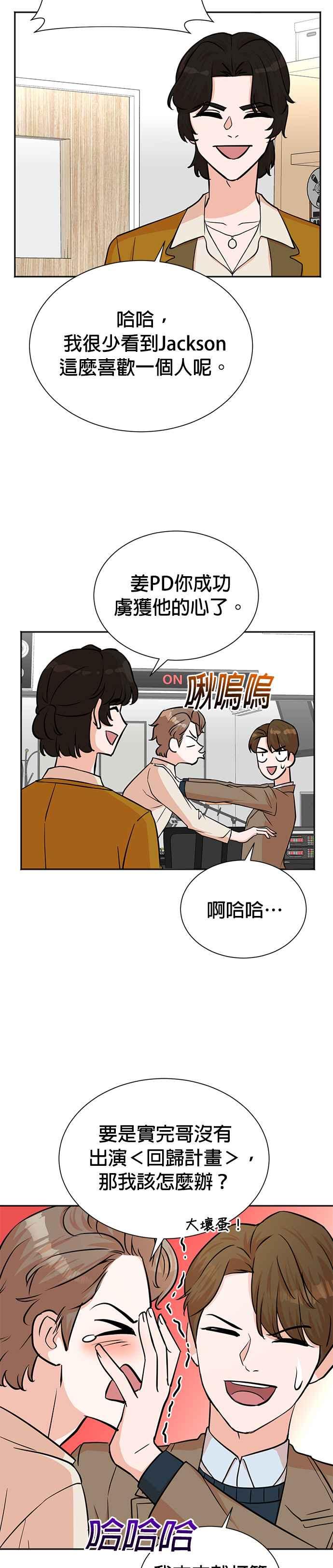 第58话-重生制作人-Wangsibri（第1张）