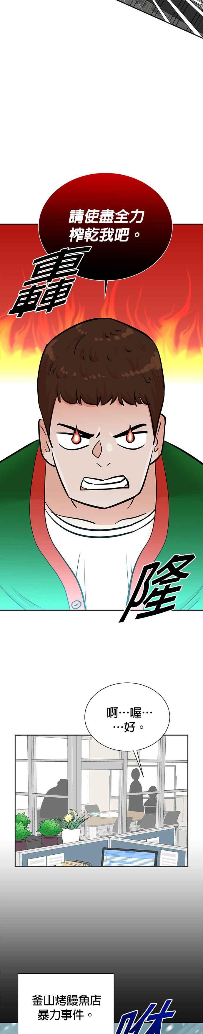 第59话-重生制作人-Wangsibri（第1张）