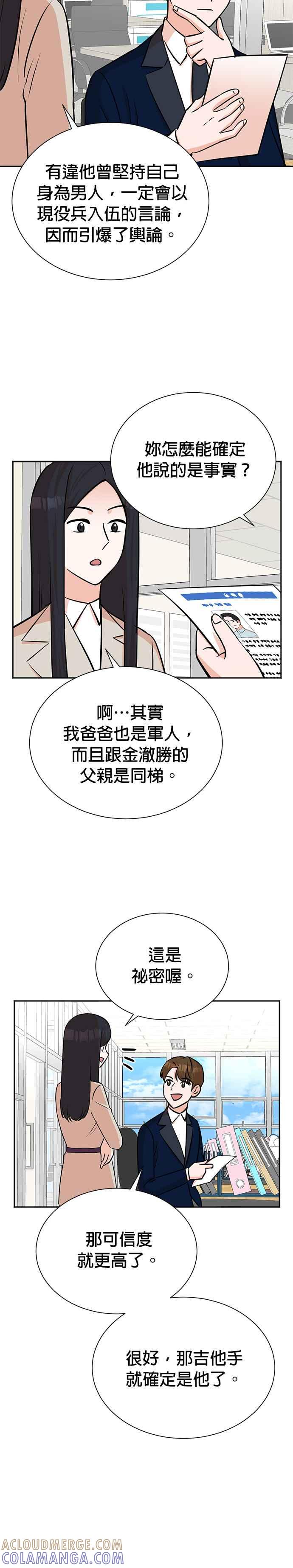 第59话-重生制作人-Wangsibri（第14张）