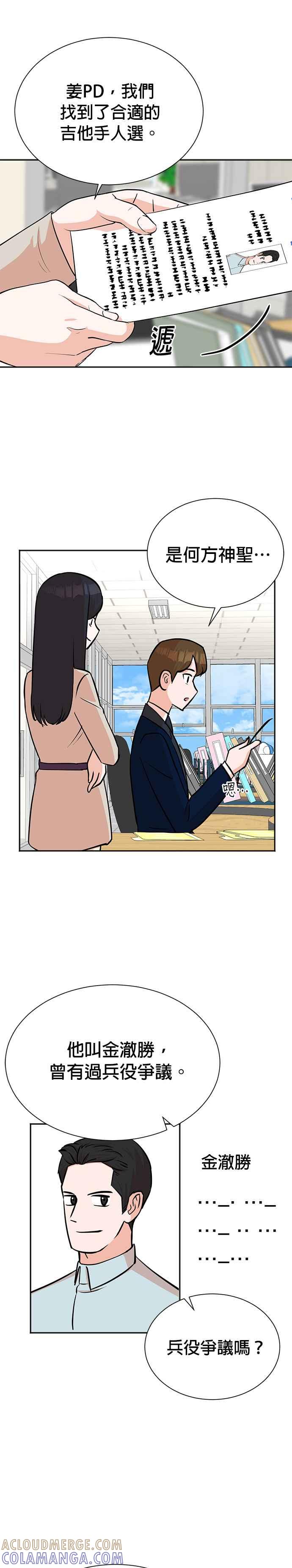 第59话-重生制作人-Wangsibri（第12张）