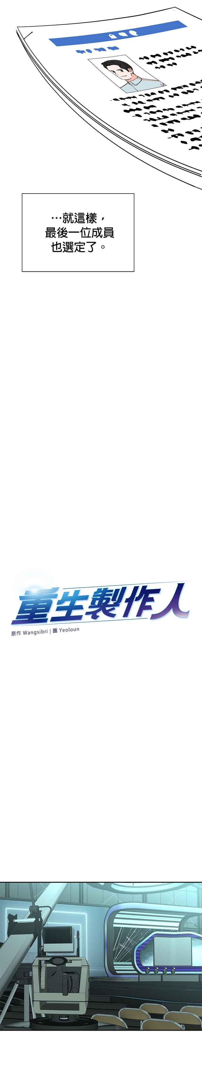 第59话-重生制作人-Wangsibri（第15张）