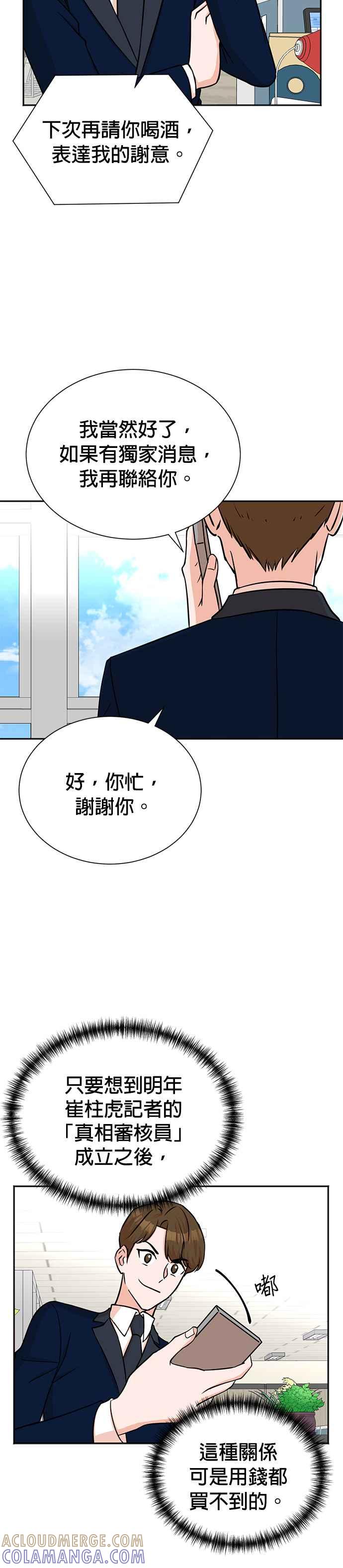 第60话-重生制作人-Wangsibri（第2张）
