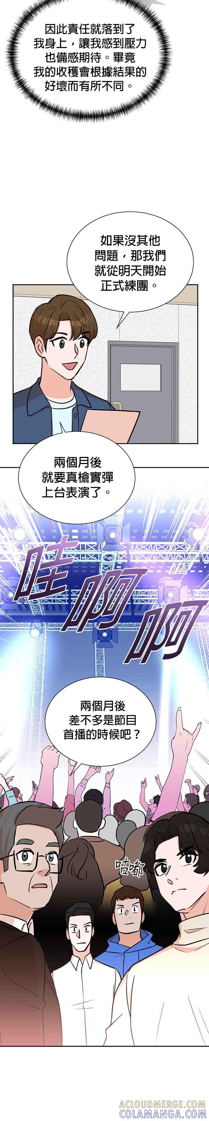 第60话-重生制作人-Wangsibri（第8张）