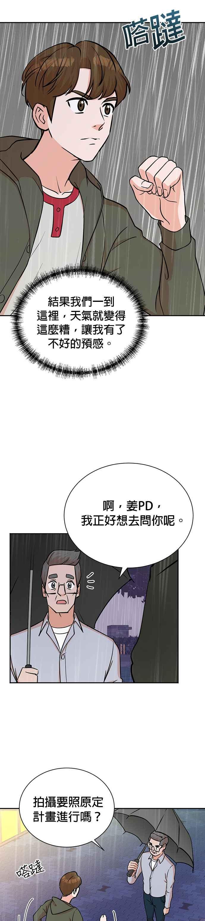 第60话-重生制作人-Wangsibri（第15张）
