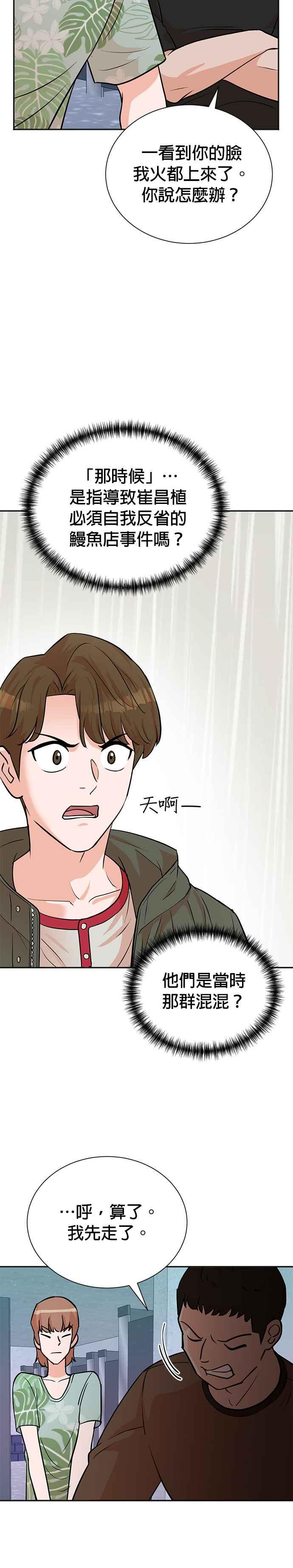 第61话-重生制作人-Wangsibri（第7张）